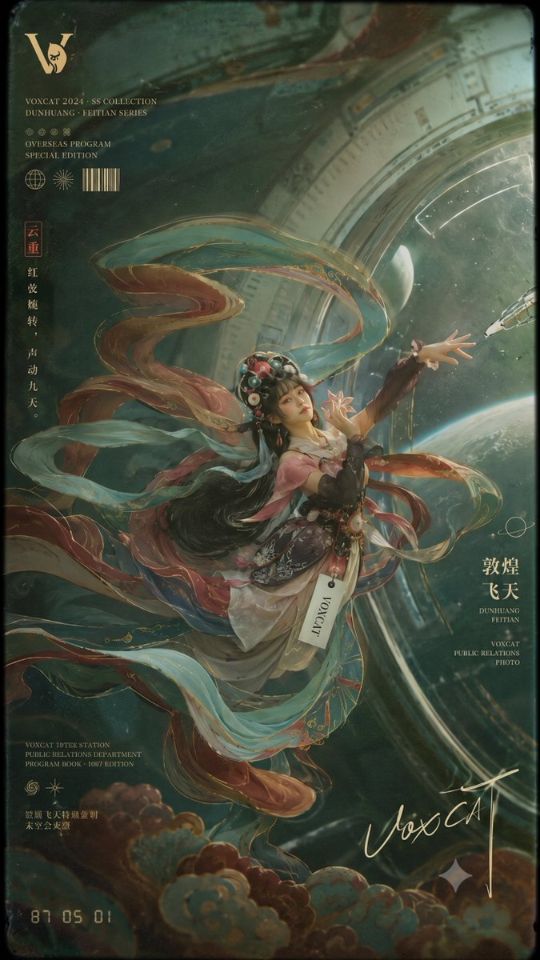 AIBoxBot创作练习：敦煌飞天与复古太空剧场封面融合设计｜Midjourney 提示词分享 - AIBoxBot