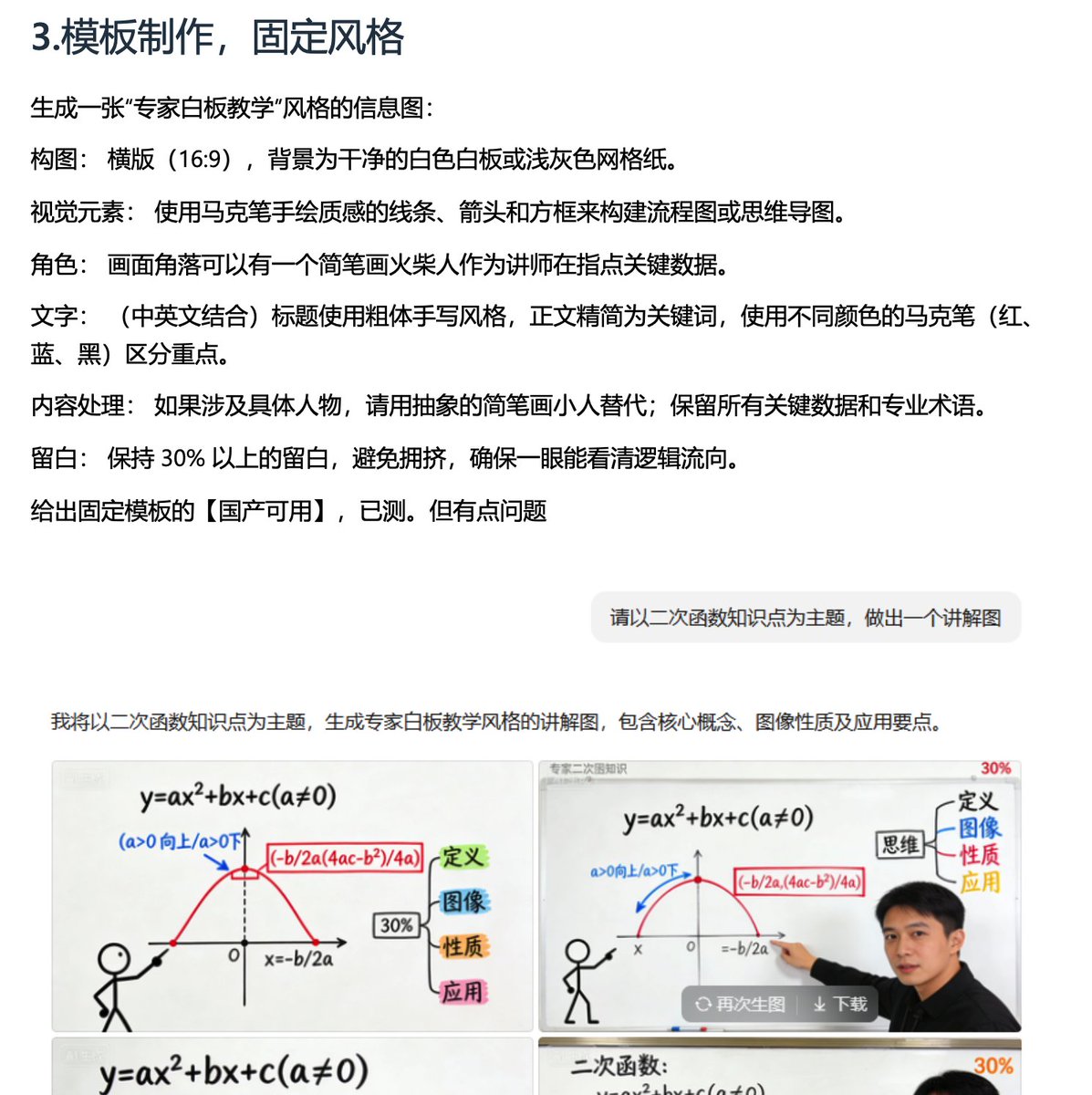 AIBoxBot案例解析：Nano Banana 高阶提示词 PDF 可控生成速览｜NanoBanana 提示词 - AIBoxBot